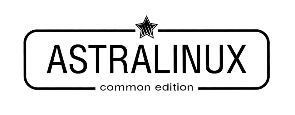 Astra Linux Common Edition